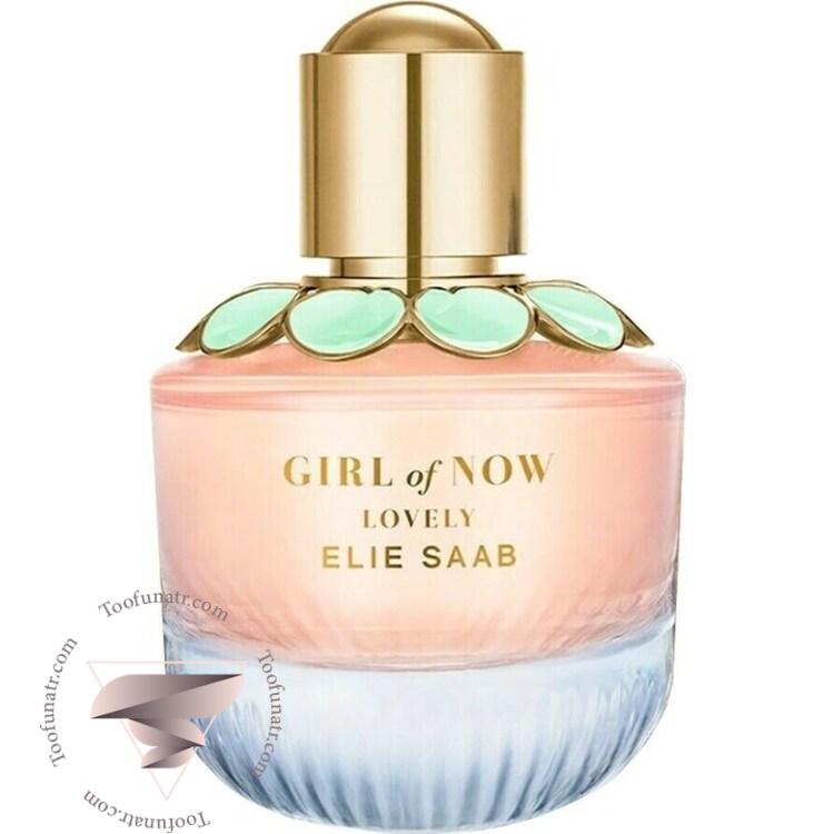 الی ساب گرل آف ناو لاولی - Elie Saab Girl Of Now Lovely الی ساب گرل آف ناو لاولی - Elie Saab Girl Of Now Lovely