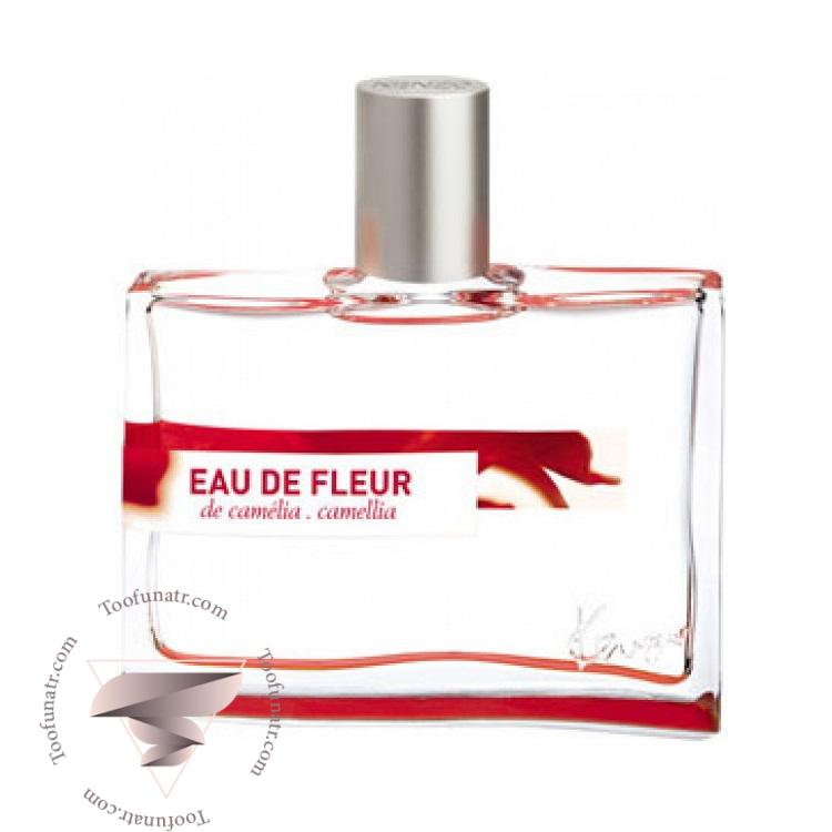 کنزو ادو فلور د کاملیا - kenzo Eau de Fleur de Camelia کنزو ادو فلور د کاملیا - kenzo Eau de Fleur de Camelia
