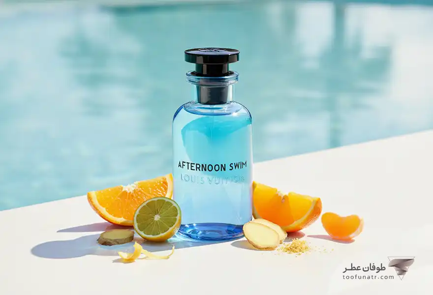 قیمت عطر یونیسکس لویی ویتون افترنون سوییم - Louis Vuitton Afternoon Swim 100ml