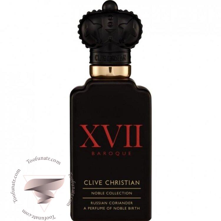 کلایو کریستین 17 ( ایکس وی آی آی ) باروک راشن کوریاندر - Clive Christian XVII Baroque Russian Coriander کلایو کریستین 17 ( ایکس وی آی آی ) باروک راشن کوریاندر - Clive Christian XVII Baroque Russian Coriander