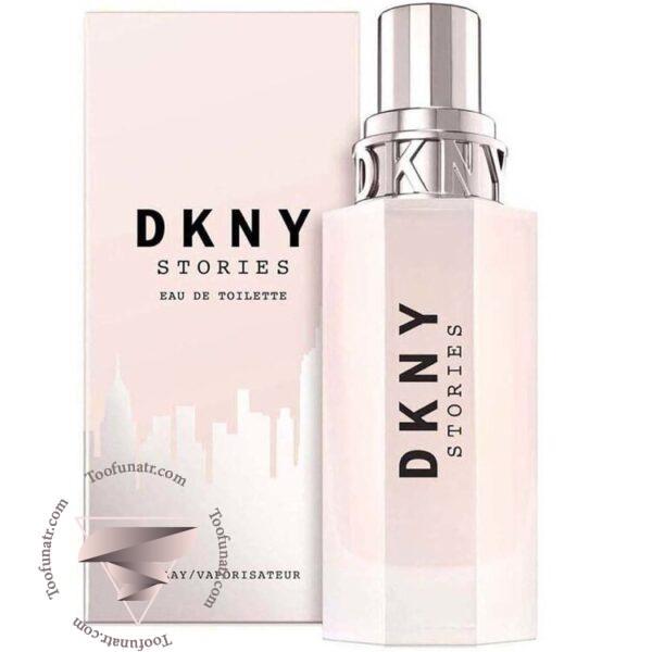 دی کی ان وای استوریز ادو تویلت - DKNY Stories EDT