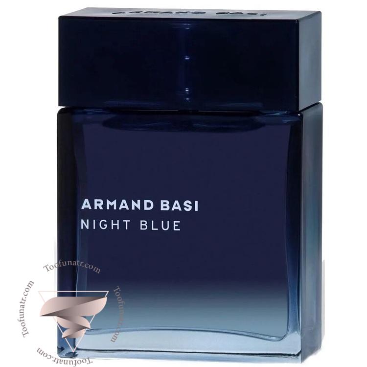 آرماند باسی نایت بلو - Armand Basi Night Blue آرماند باسی نایت بلو - Armand Basi Night Blue
