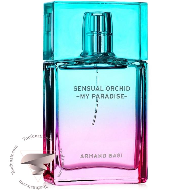 آرماند باسی سنشوال ارکید - مای پارادیس - Armand Basi Sensual Orchid - My Paradise آرماند باسی سنشوال ارکید - مای پارادیس - Armand Basi Sensual Orchid - My Paradise