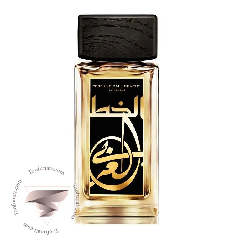 آرامیس پرفیوم کالیگرافی - Aramis Perfume Calligraphy آرامیس پرفیوم کالیگرافی - Aramis Perfume Calligraphy