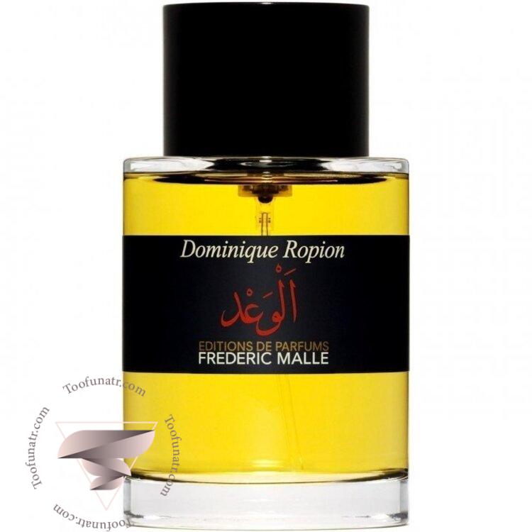 فردریک مال پرامیس (الوعد) - Frederic Malle Promise فردریک مال پرامیس (الوعد) - Frederic Malle Promise