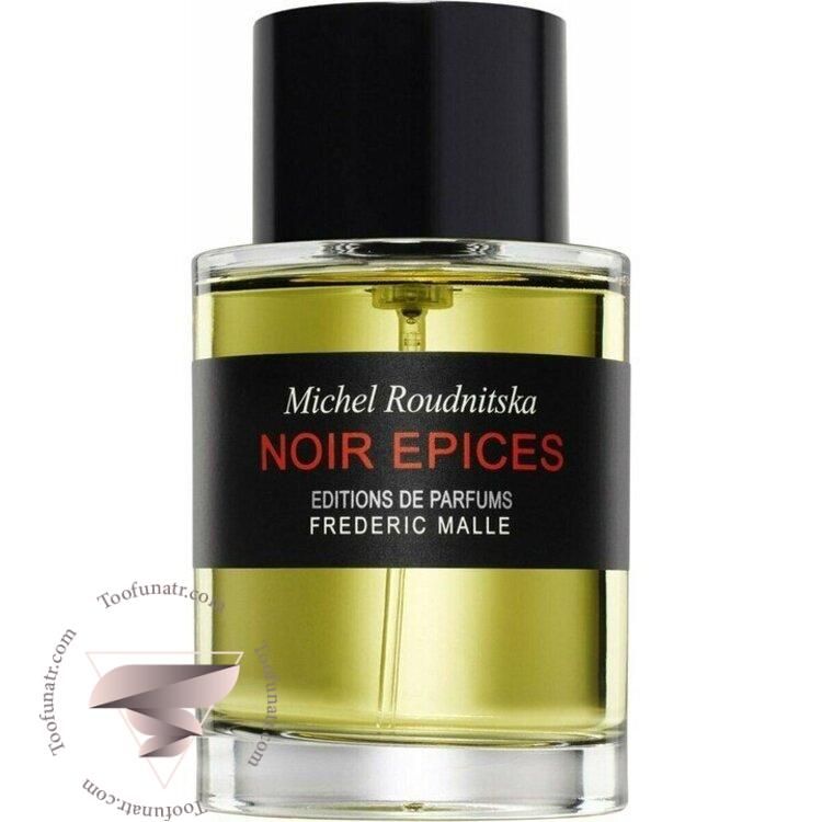 فردریک مال نویر اپیسز (اپیکس) - Frederic Malle Noir Epices فردریک مال نویر اپیسز (اپیکس) - Frederic Malle Noir Epices