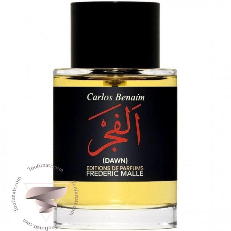 فردریک مال داون (الفجر) - Frederic Malle Dawn فردریک مال داون (الفجر) - Frederic Malle Dawn