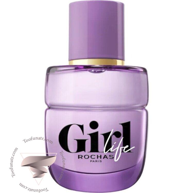 روشاس گرل لایف - Rochas Girl Life روشاس گرل لایف - Rochas Girl Life