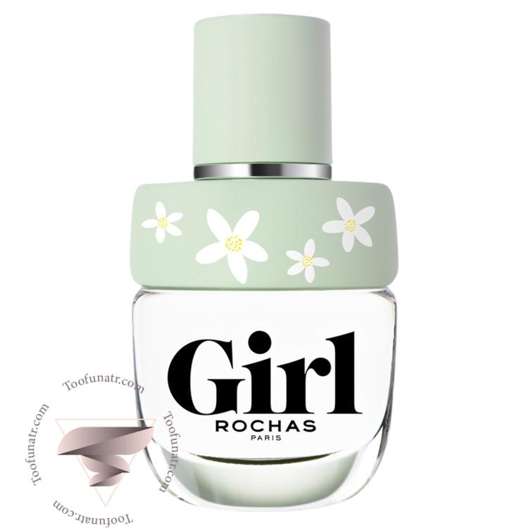 روشاس گرل بلومینگ - Rochas Girl Blooming روشاس گرل بلومینگ - Rochas Girl Blooming