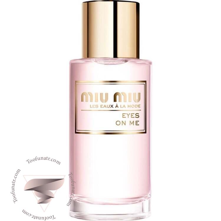 میو میو آیز آن می - Miu Miu Eyes On Me میو میو آیز آن می - Miu Miu Eyes On Me