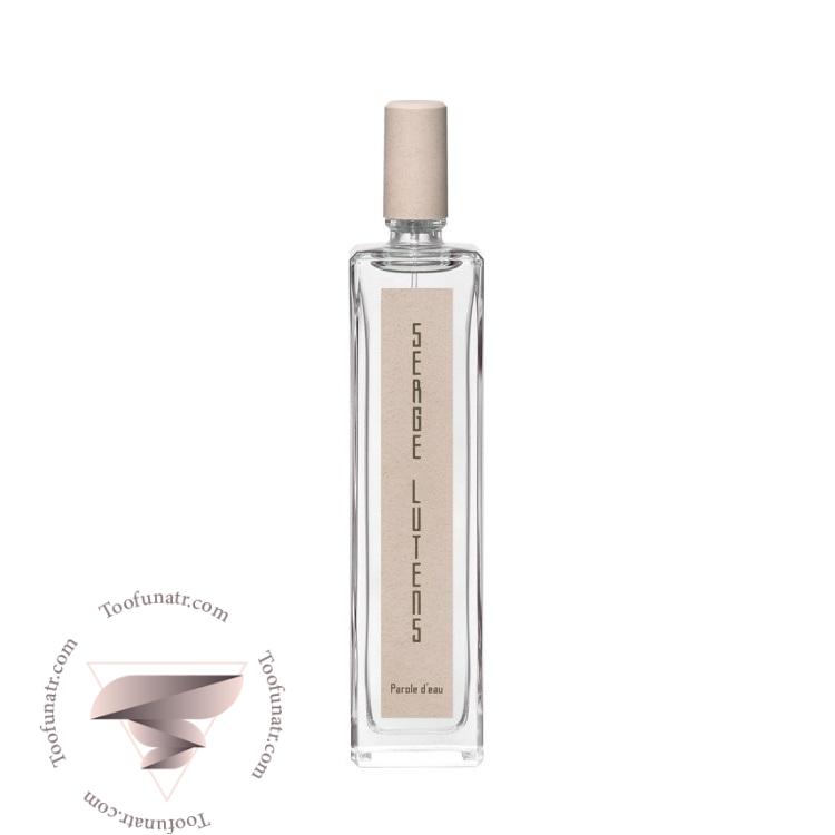 سرج لوتنس پارول دی لئو - Serge Lutens Parole d'Eau سرج لوتنس پارول دی لئو - Serge Lutens Parole d'Eau