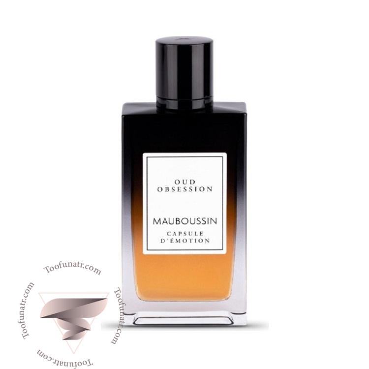 مابوسین عود آبسشن - Mauboussin Oud Obsession مابوسین عود آبسشن - Mauboussin Oud Obsession