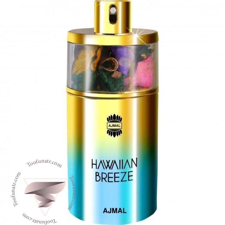 اجمل هاوایین بریز - Ajmal Hawaiian Breeze اجمل هاوایین بریز - Ajmal Hawaiian Breeze