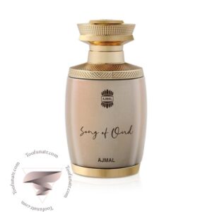 اجمل سانگ آف عود - Ajmal Song of Oud