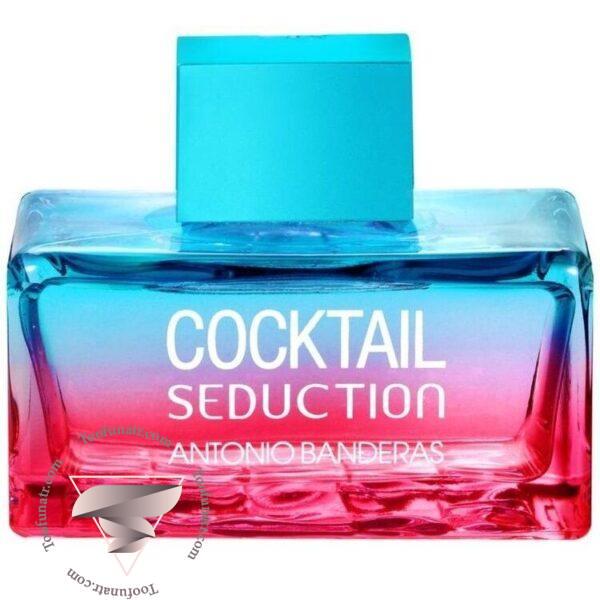 آنتونیو باندراس بلو کوکتل سداکشن بلو زنانه - Antonio Banderas Cocktail Seduction Blue for Women