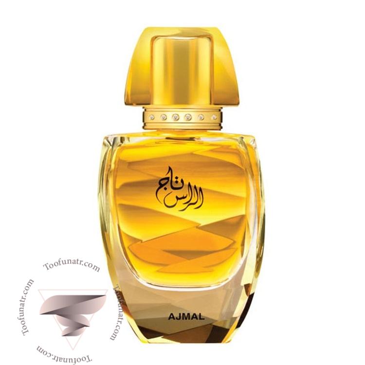 اجمل تاج الراس - Ajmal Taaj Al Raas اجمل تاج الراس - Ajmal Taaj Al Raas