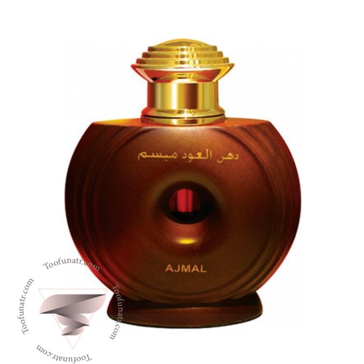 اجمل دهن العود میسم - Ajmal Dahn Al Oudh Maysaam اجمل دهن العود میسم - Ajmal Dahn Al Oudh Maysaam