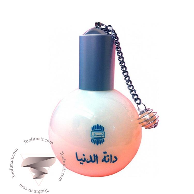 اجمل دانت الدنیا - Ajmal Daanat Al Duniya اجمل دانت الدنیا - Ajmal Daanat Al Duniya