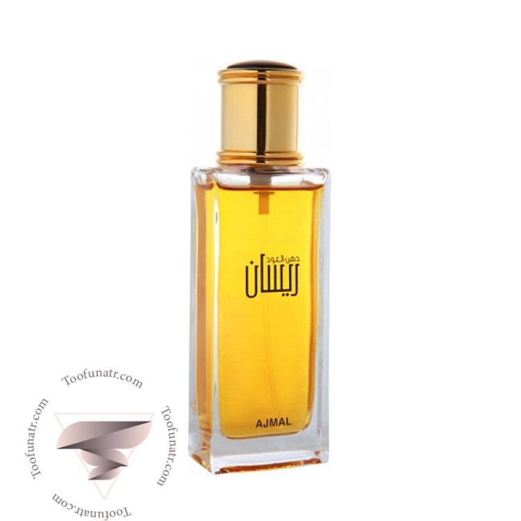 اجمل دهن العود ریسان - Ajmal Dahn Al Oudh Raysan اجمل دهن العود ریسان - Ajmal Dahn Al Oudh Raysan