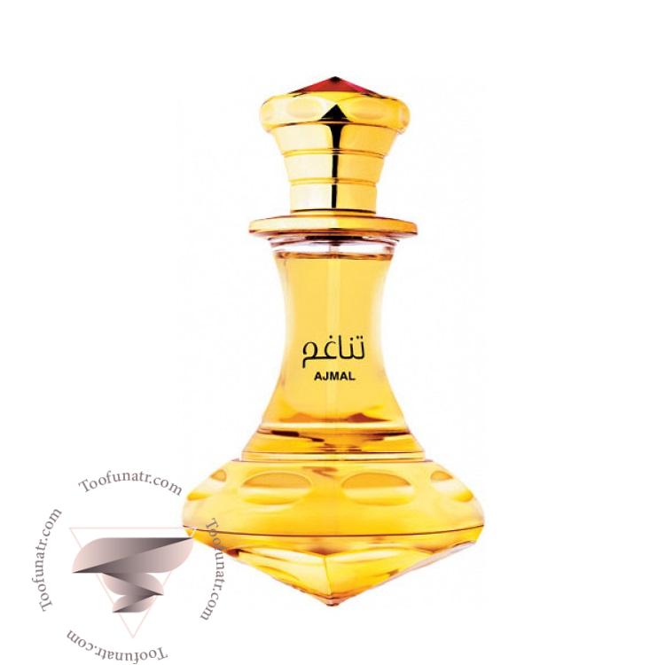 اجمل تناغم - Ajmal Tanaaghom اجمل تناغم - Ajmal Tanaaghom