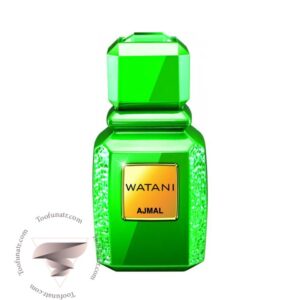 اجمل وطنی اخدر - Ajmal Watani Akhdar
