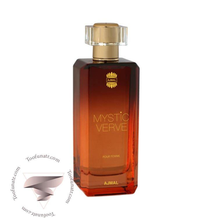 اجمل میستیک ورو پور فم زنانه - Ajmal Mystic Verve pour Femme اجمل میستیک ورو پور فم زنانه - Ajmal Mystic Verve pour Femme