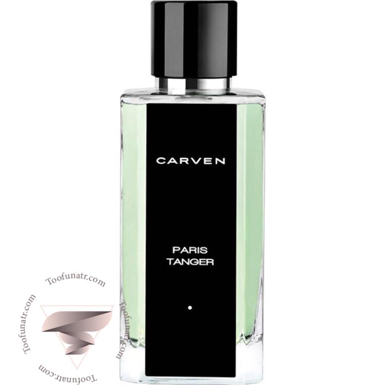 کارون پاریس تانگر (تنجه) - Carven Paris Tanger کارون پاریس تانگر (تنجه) - Carven Paris Tanger