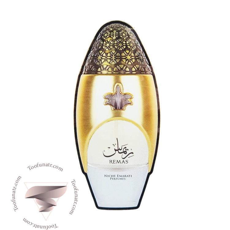لطافه ریماس - Lattafa Remas لطافه ریماس - Lattafa Remas