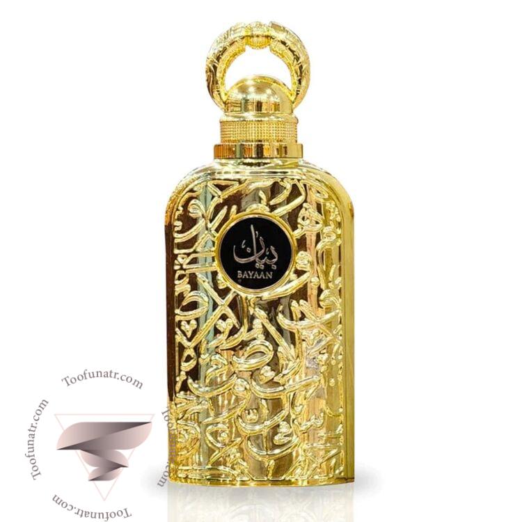 لطافه بیان - Lattafa Bayaan لطافه بیان - Lattafa Bayaan