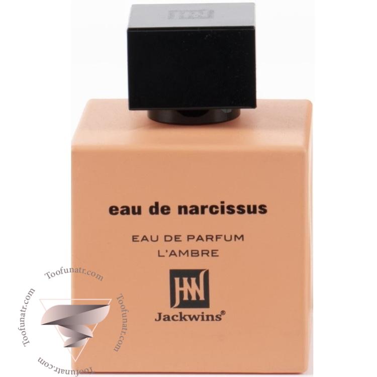 نارسیسو رودریگز نارسیسو ادو پرفیوم امبر جانوین جکوینز او د نارسیسوس له آمبر - Narciso Rodriguez Narciso Eau de Parfum Ambrée Johnwin Jackwins Eau de Narcissus L'Ambre نارسیسو رودریگز نارسیسو ادو پرفیوم امبر جانوین جکوینز او د نارسیسوس له آمبر - Narciso Rodriguez Narciso Eau de Parfum Ambrée Johnwin Jackwins Eau de Narcissus L'Ambre