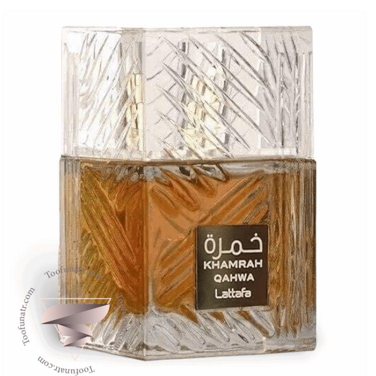 لطافه خمره قهوا (قهوه) - Lattafa Khamrah Qahwa لطافه خمره قهوا (قهوه) - Lattafa Khamrah Qahwa