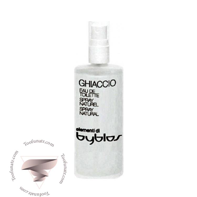 بیبلاس بیبلوس گیاچیو - Byblos Ghiaccio بیبلاس بیبلوس گیاچیو - Byblos Ghiaccio