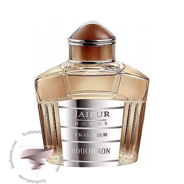 بوچرون بوشرون جایپور هوم فرایچر - Boucheron Jaipur Homme Fraicheur بوچرون بوشرون جایپور هوم فرایچر - Boucheron Jaipur Homme Fraicheur