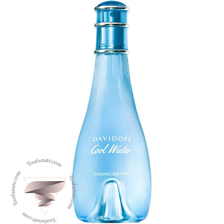 دیویدوف کول واتر اوشنیک ادیشن زنانه - Davidoff Cool Water Oceanic Edition دیویدوف کول واتر اوشنیک ادیشن زنانه - Davidoff Cool Water Oceanic Edition
