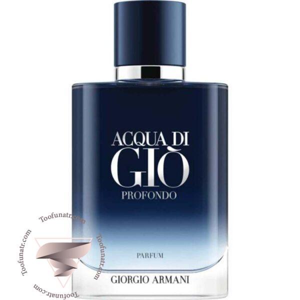 جورجیو آرمانی آکوا دی جیو پروفوندو پارفوم - Giorgio Armani Acqua di Giò Profondo Parfum