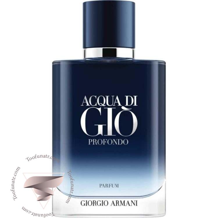 جورجیو آرمانی آکوا دی جیو پروفوندو پارفوم - Giorgio Armani Acqua di Giò Profondo Parfum جورجیو آرمانی آکوا دی جیو پروفوندو پارفوم - Giorgio Armani Acqua di Giò Profondo Parfum