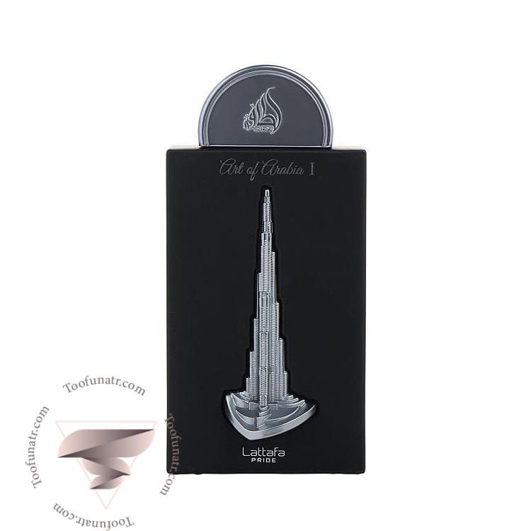 لطافه آرت آف عربیا 1 (برج خلیفه) - Lattafa Art Of Arabia I لطافه آرت آف عربیا 1 (برج خلیفه) - Lattafa Art Of Arabia I