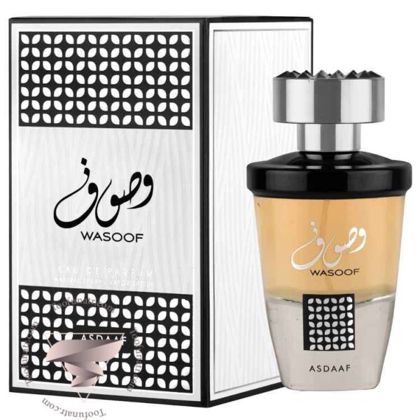 لطافه وصوف - Lattafa Asdaaf Wasoof