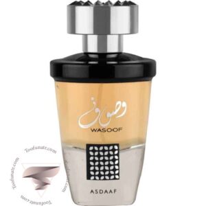 لطافه وصوف - Lattafa Asdaaf Wasoof