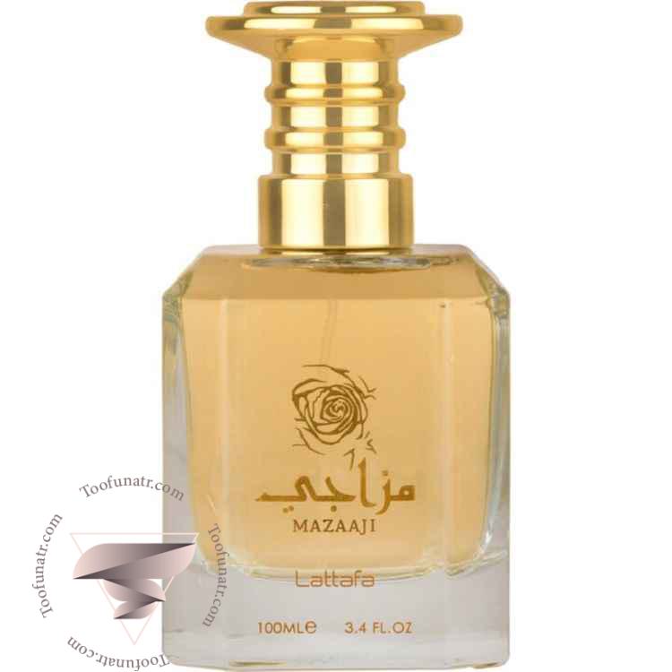 لطافه مزاجی - Lattafa Mazaaji لطافه مزاجی - Lattafa Mazaaji