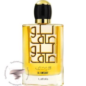 لطافه الاوصاف - Lattafa Al Awsaaf