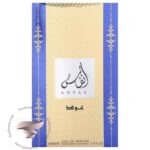 لطافه انفاس عود - Lattafa Anfas Oud