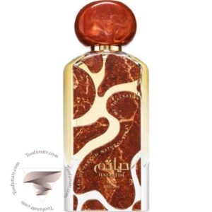 لطافه حیاتم - Lattafa Hayaatim