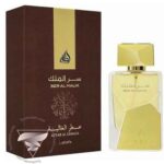 لطافه سر الملک - Lattafa Ser Al Malik