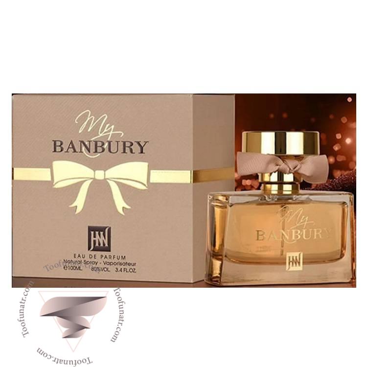باربری مای باربری جانوین جکوینز مای بانبری - Burberry My Burberry Johnwin Jackwins My Banbury باربری مای باربری جانوین جکوینز مای بانبری - Burberry My Burberry Johnwin Jackwins My Banbury