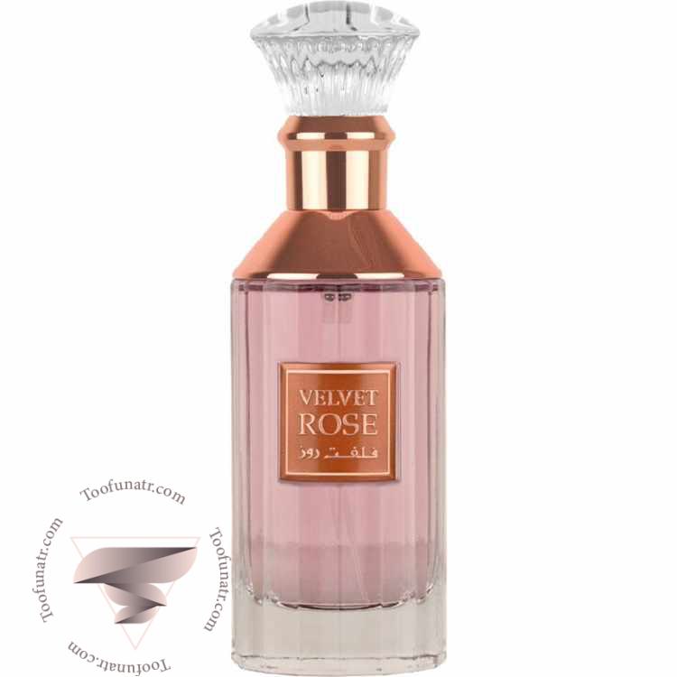 لطافه ولوت رز (فلفت روز) - Lattafa Velvet Rose لطافه ولوت رز (فلفت روز) - Lattafa Velvet Rose