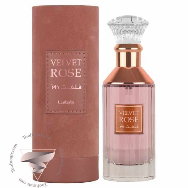 لطافه ولوت رز (فلفت روز) - Lattafa Velvet Rose