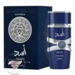 عطر ادکلن لطافه اسد زنزیبار (آبی) - Lattafa Asad Zanzibar