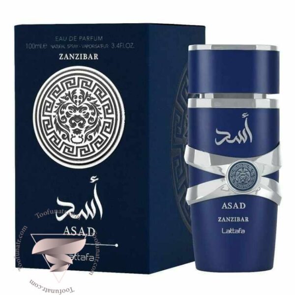 عطر ادکلن لطافه اسد زنزیبار (آبی) - Lattafa Asad Zanzibar