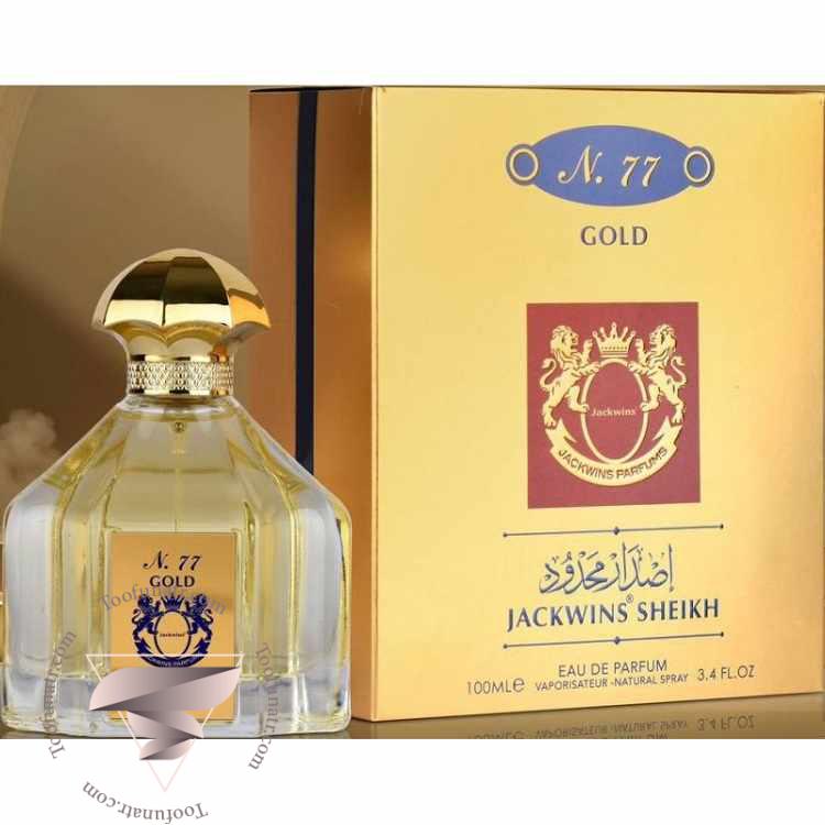 شیخ اپیولنت شیخ گلد ادیشن مردانه جانوین جکوینز شیخ شماره 77 گلد - Shaik Opulent Shaik Gold Edition for Men Johnwin Jackwins Sheikh N.77 Gold شیخ اپیولنت شیخ گلد ادیشن مردانه جانوین جکوینز شیخ شماره 77 گلد - Shaik Opulent Shaik Gold Edition for Men Johnwin Jackwins Sheikh N.77 Gold